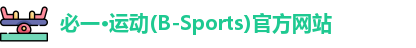 必一运动·Bsports